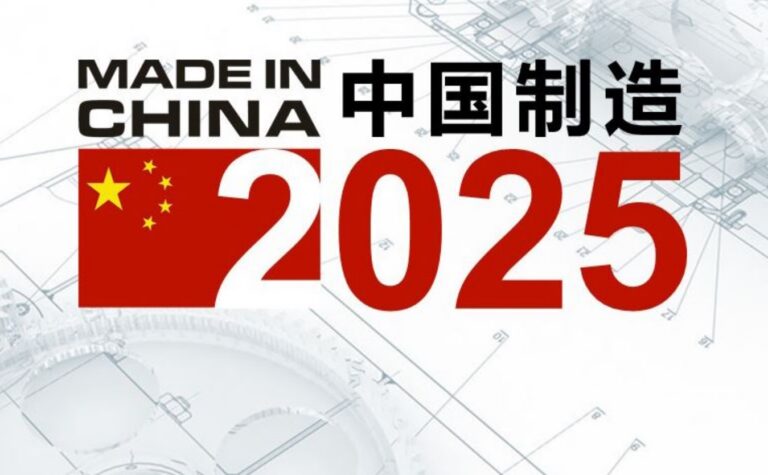 Made in China 2025